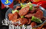 生活市集 4.0折! - 家庭號鮮嫩多汁雞肉香腸 1000g/包