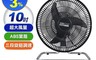 TRISTAR 7.7折! - 10吋擺頭工業電扇風扇 (TS-B233)