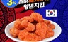 生活市集 6.0折! - 正點香酥韓式炸雞 1KG 炸物 氣炸鍋料理