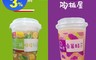 生活市集 6.8折! - 王品石二鍋陶板屋聯名冰沙 冬瓜檸檬冰沙/桑葚醋冰沙