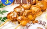 生活市集 6.9折! - 日式帆立干貝串燒180G(5串/包) 中秋烤肉/燒烤/下酒菜/海鮮/宵夜