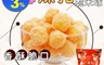 生活市集 5.7折! - 雪之戀草莓煉乳脆米球(160公克) 飛燕煉乳聯名/甜點點心/零食零嘴