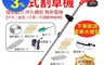 生活市集 7.1折! - 小倉Ogula 36TV鋰電割草機 無線充電式/打草機/修草機/剪草機/草皮修整