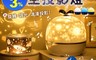 生活市集 6.3折! - 星空投影氣氛燈 USB充電 強/中/弱 亮度調節 夜間伴睡 (小草款/夢幻款)