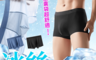 生活市集 8.8折! - 男士冰絲薄內褲(L-3L)四角褲/男內褲