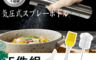 BESTHOT 8.3折! - 不鏽鋼玻璃雙噴油瓶5件組100ml 噴霧油瓶/裝油瓶/調味罐