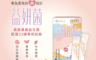 歐瑪茉莉 4.7折! - 益妍菌益生菌酵素 養顏美容 內外調理 (2公克/包；10包/盒)