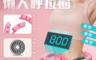 生活市集 6.7折! - 智能負重計數懶人呼拉圈(粉色、黑色) 運動器材/健身/不會掉呼拉圈