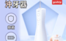 小米 7.7折! - 英普利彈沖牙器ML8 沖牙機/洗牙器/沖齒機/250ml容量/USB充電