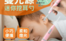 BLADE 5.1折! - 雙光源迷你挖耳勺 USB充電 軟硬耳勺 白/黃燈光