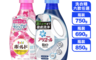 日本P&G寶僑 5.8折! - Ariel & BOLD超濃縮洗衣精任選