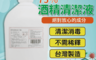 生活市集 7.5折! - 潔用酒精異丙醇75%(4L)75%酒精