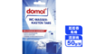 德國 domol 4.9折! - 藍藍香馬桶清潔塊50g(2顆/盒)