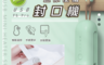 生活市集 6.4折! - lestar 升級版 F6-Pro日本熱銷封口機