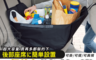 生活市集 4.6折! - 大容量汽車後座收納袋 吊床設計 後座椅背 購物袋+車用收納