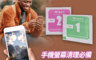 生活市集 5.0折! - 手機螢幕酒精棉片 30秒揮發 無殘留 攜帶方便 單片包裝(4x4cm)