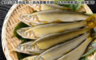 生活市集 6.3折! - 宜蘭混合公母香魚(920g