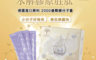 女神伊登 4.1折! - 專利酵素水解膠原胜肽 15包/盒