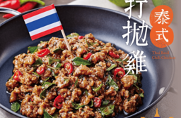 大成集團泰式打拋雞 150g/包