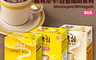 MAXIM 4.3折! - Mocha gold 經典摩卡&減糖摩卡&白金咖啡 50入/盒