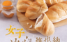 生活市集 5.5折! - 冰心維也納麵包多口味 (75g±3g)牛奶糖冰心、巧克力冰心、花生冰心、檸檬冰心