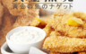 生活市集 5.4折! - 超酥脆黃金炸魚塊500g/包 土魠魚羹/下酒菜/宵夜三餐