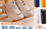 生活市集 4.0折! - 鞋用強效除臭盒(白色茉莉、黃色檸檬、黑色石榴、藍色薄荷)