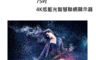 SAMPO聲寶 10.0折! - 75型4K低藍光智慧聯網顯示器 EM-75HBS120