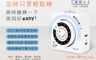Dr.AV 聖岡科技 7.4折! - 動力公牛 12小時倒計時定時器 PB-M2 計時器