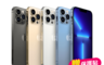 生活市集 10.0折! - iPhone13 pro max 128G 256G 512G 1TB