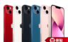 Apple 蘋果 10.0折! - iPhone 13 128G/256G/512G(6.1吋)