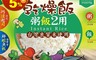 輕旅人 5.8折! - 乾燥飯 乾燥技術 保留營養 防災準備 輕量化(100克/包)