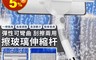 生活市集 4.1折! - 可彎曲彈性刮擦玻璃伸縮杆 桿身可彎 貼合玻璃 吸水性佳 去除水漬 窗戶專用