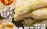 生活市集 6.3折! - 超Q彈飛魚卵花枝餅 750g(5片/包)