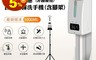 生活市集 7.2折! - 自動溫度感測酒精噴霧機 語音播報 高溫警報 (容量1000ml)