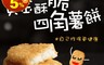 生活市集 5.3折! - 比利時黃金酥脆四角薯餅 1.28kg/20片/包