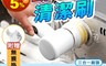 生活市集 5.5折! - 多功能電動清潔刷(USB充電款、電池款) 機身防水/廚房清潔/浴室清潔