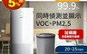Haier海爾 8.1折! - 雙偵測空氣清淨機 贈專用胺基酸醛效複合濾網 AP500