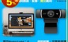 Logitech 羅技 8.9折! - C922 Pro Stream 網路視訊鏡頭