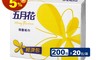 五月花 10.0折! - 摺疊擦手紙(200張x20包)