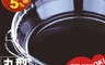 Top Chef 頂尖廚師 4.4折! - 高硼硅耐熱玻璃盤/盤子
