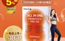 Irma.K 愛爾瑪 10.0折! - 幸福未來全效EX益生菌 蔬果酵素 乳酸菌 (10入/盒)