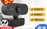 生活市集 7.3折! - 1080P視訊鏡頭麥克風 USB接口 即插即用 免驅動 遠距教學 網路會議
