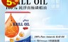 康華 9.2折! - 磷蝦油軟膠囊 超低溫萃取 DHA EPA 蝦青素 磷脂 30顆/盒