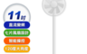 小米 8.7折! - 米家直流變頻電風扇 1X (PBLDS01XY)