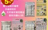 生活市集 6.3折! - kitty/史奴比 正版授權口罩香氛貼紙 (30枚入)