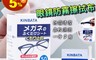 KINBATA 2.5折! - 眼鏡防霧清潔擦拭濕巾C-922(50片/盒) 拭鏡紙/拭鏡布