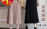 生活市集 6.3折! - 韓風甜美鬆緊腰百褶裙(長度75CM) 傘裙/長裙/裙子/高腰裙
