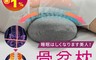 生活市集 6.6折! - Yukoshi磁石體態骨盆瑜珈枕 /骨盆枕