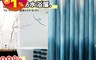 生活市集 7.7折! - 北歐風地中海湛藍浴簾180X180CM 加厚浴簾/軍用帳篷專用/附贈掛勾扣